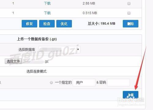 phpwind最新版本下载