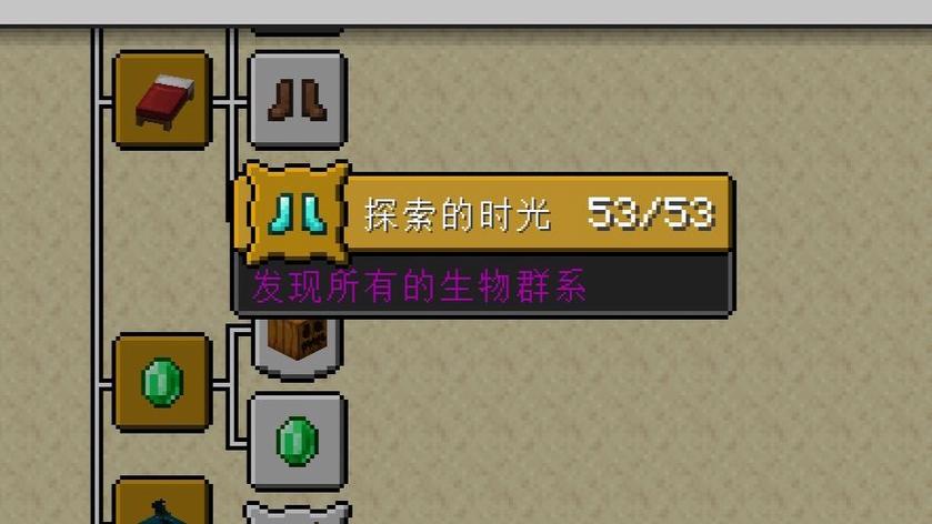 我的世界游戏怎么调时间设置