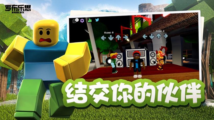 萝卜乐斯中文版下载