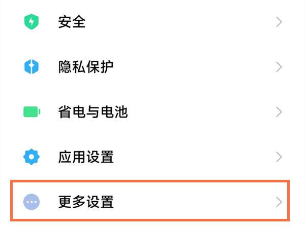 内存扩展耗电还是省电截图2
