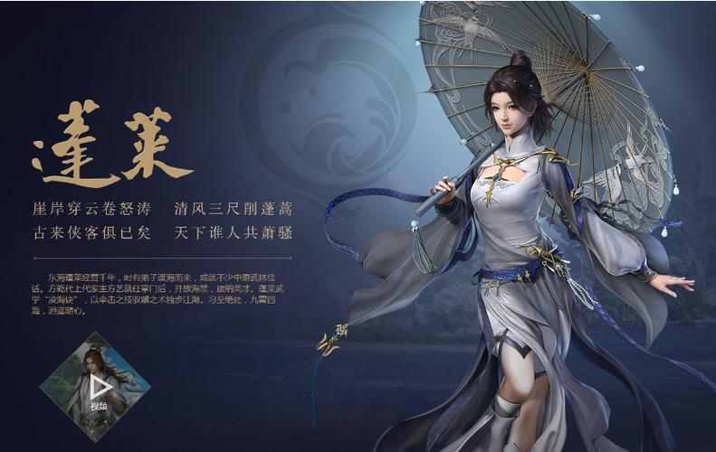 剑网情缘3