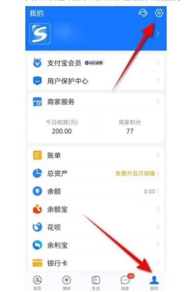 微信如何绑定支付宝账号
