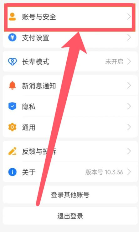 微信如何绑定支付宝账号截图3