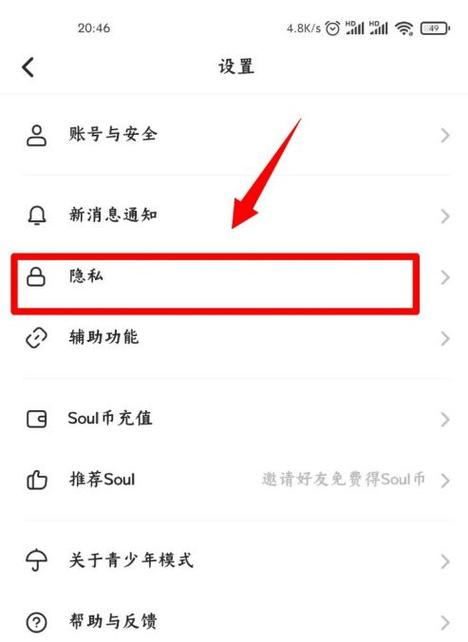 soul怎么解封聊天限制