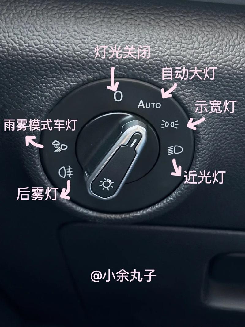 大众车灯开关拆装方法