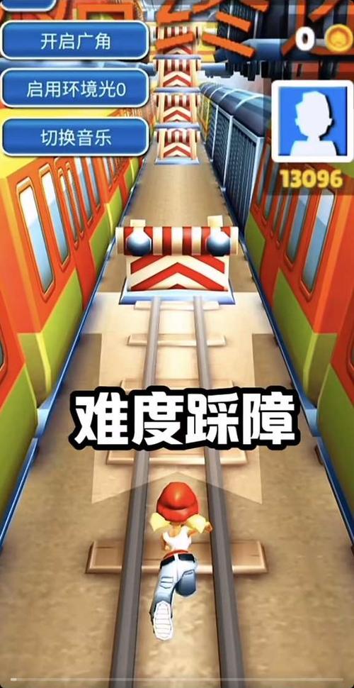 地铁乱跑beta1.0版本安装包最新版本介截图2