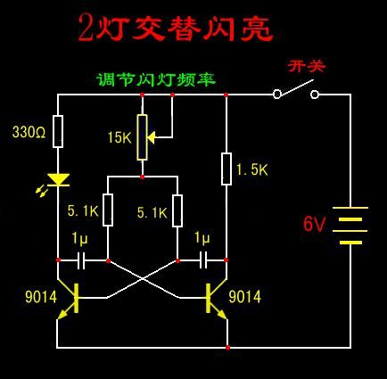 简单的闪灯电路图