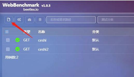 web页面性能测试工具
