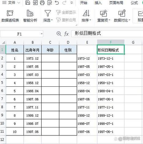 年龄该怎么算