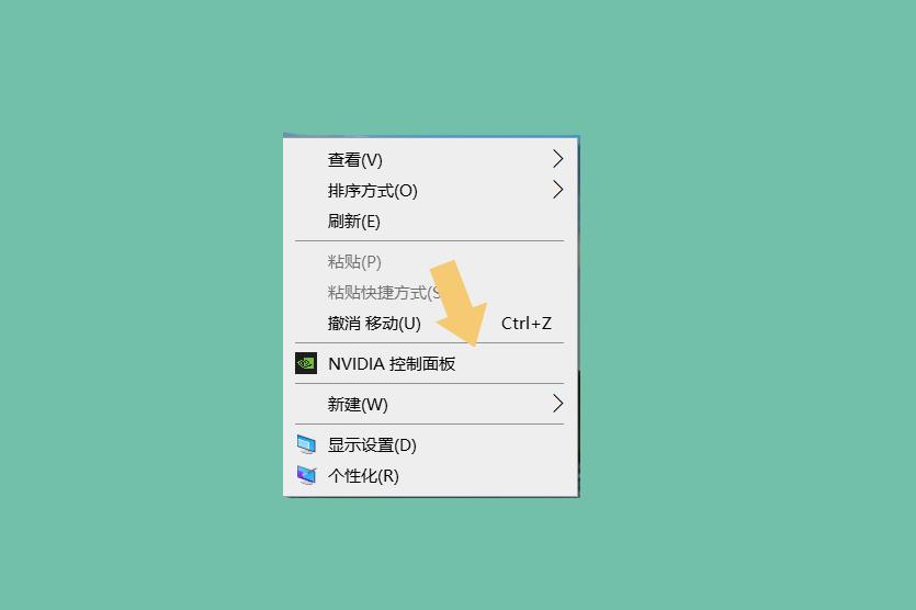 电脑提示未发现nvidia控制面板