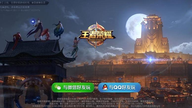 两个微信登录王者荣耀