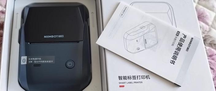 精臣b1打印机破解