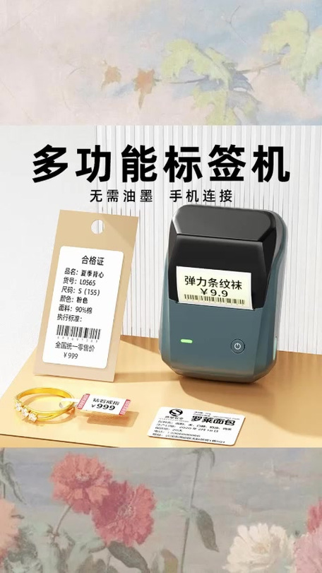 精臣b1打印机破解截图2