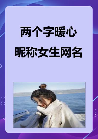 女性阳光积极正能量的网名