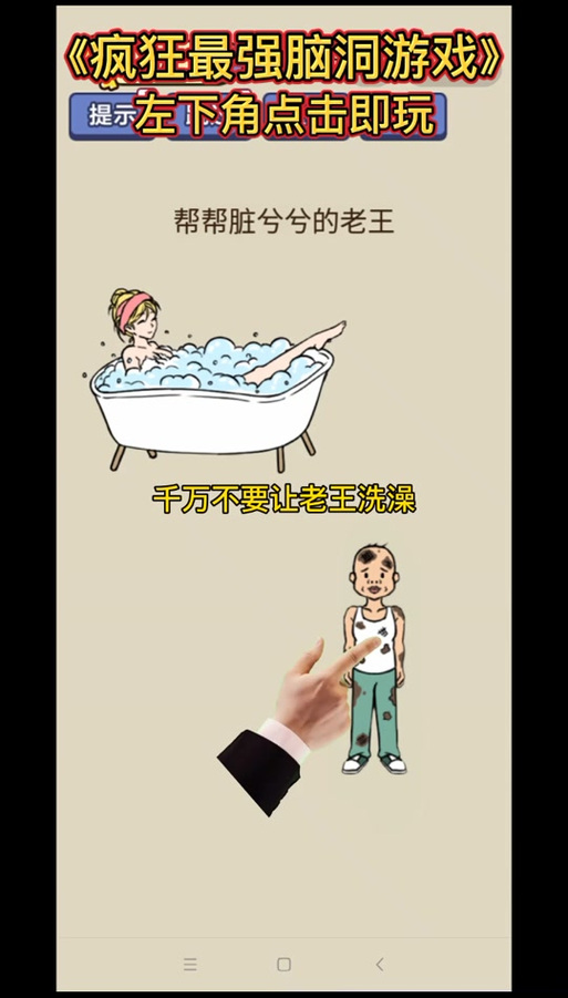 微信无敌脑洞王者所有答案