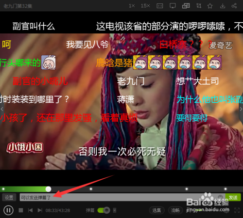 爱奇艺在哪里看自己发的弹幕