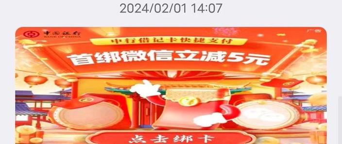中国银行银行卡换绑手机号截图3