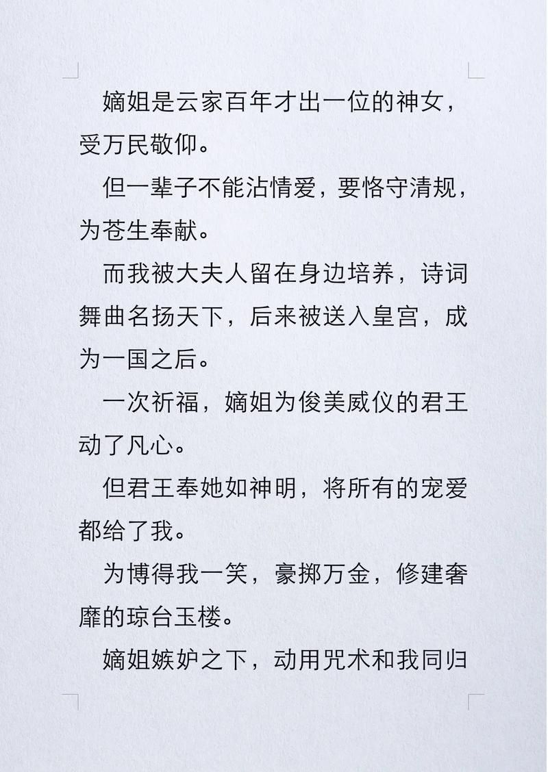 女主是仙宗大师姐的重生文截图2