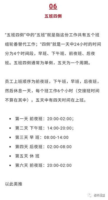 考勤机夜班上班时间怎么设置