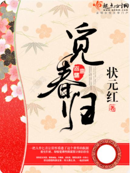 何处觅春