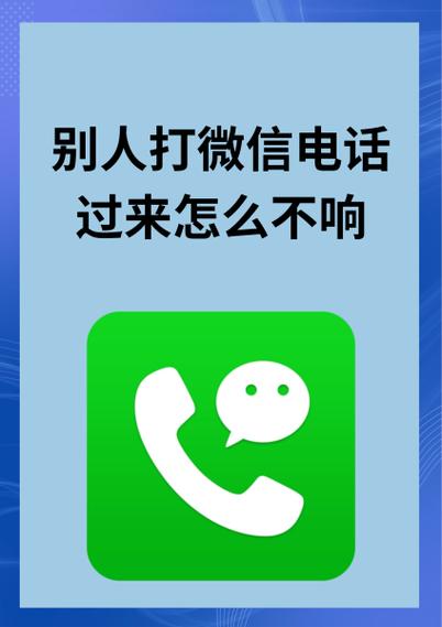 打别人电话不响就自动挂