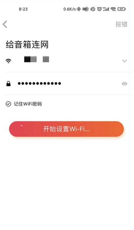 小爱同学怎么换无线网