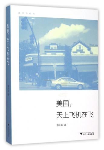 飞机能飞 小说截图2