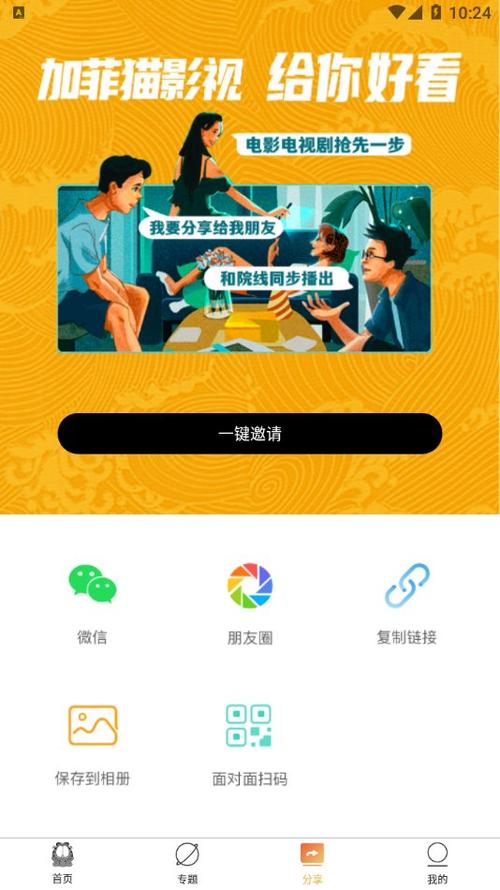 苹果手机下载不了加菲猫影视吗截图2