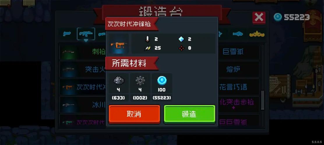 元气骑士破解版武器全锻造无限手机版截图3