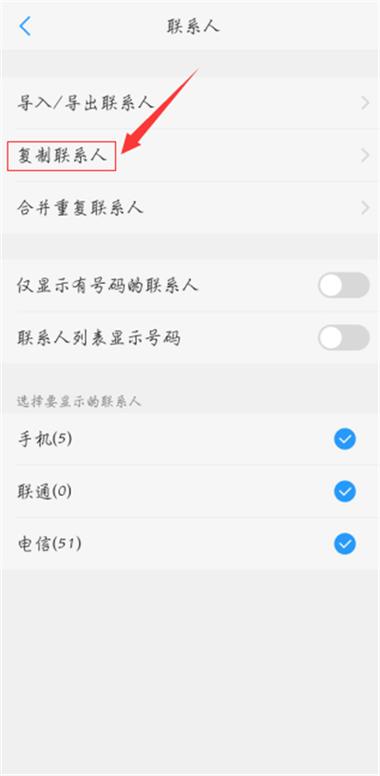 vivo怎么从卡利导出联系人