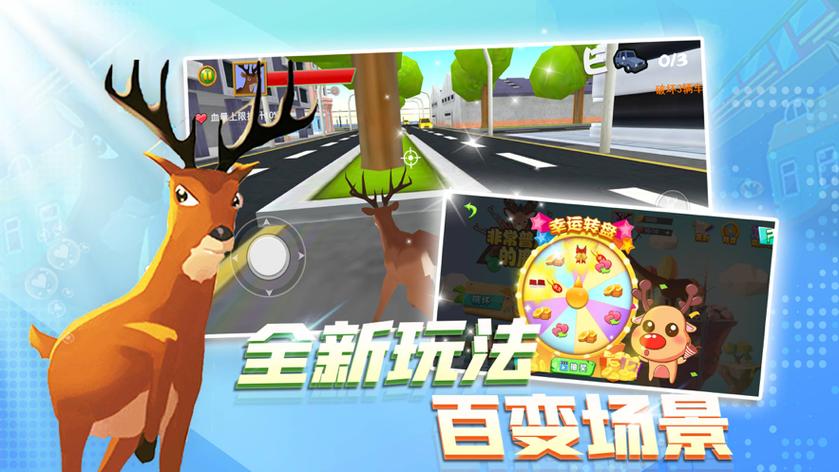 非常正常的小鹿