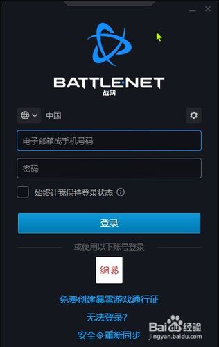 战网被锁定会自动解锁吗