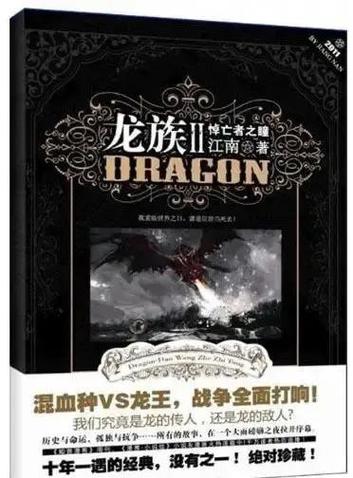 龙族可以在哪个软件上免费