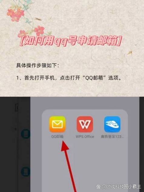 网易邮箱可以用qq邮箱注册吗