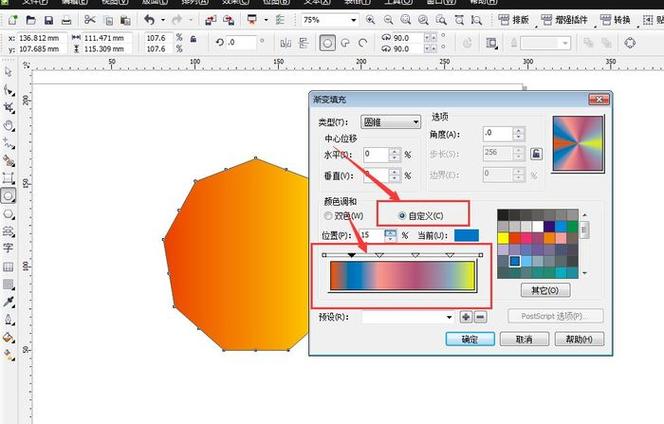coreldraw编辑填充图案