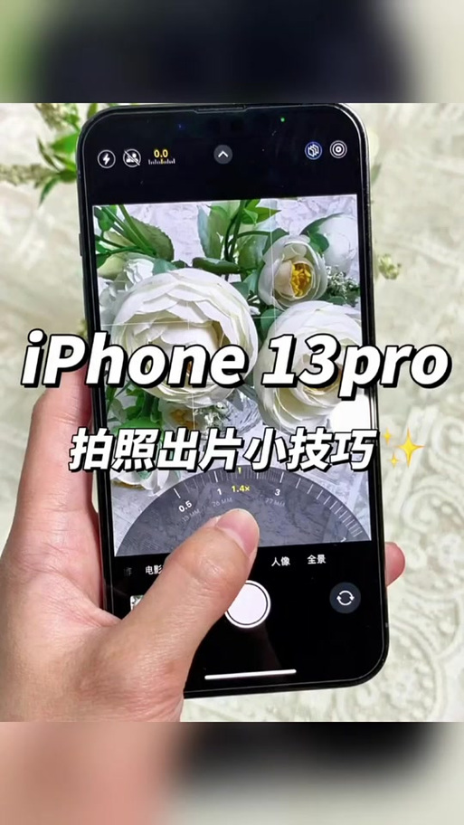苹果手机夜晚怎么拍照清晰