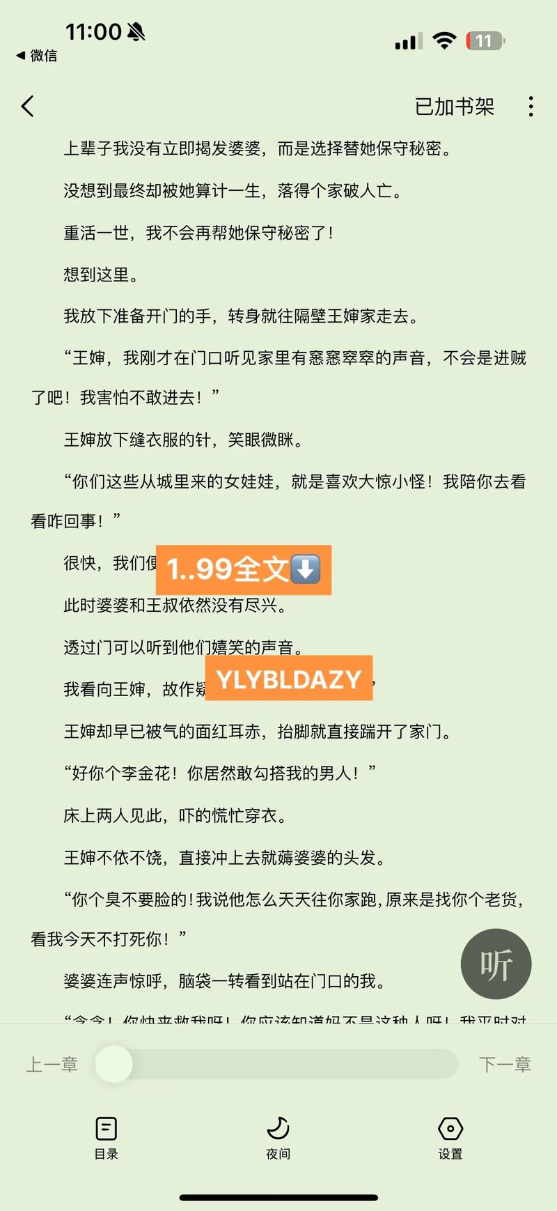 老妈的饼头王叔小说阅读