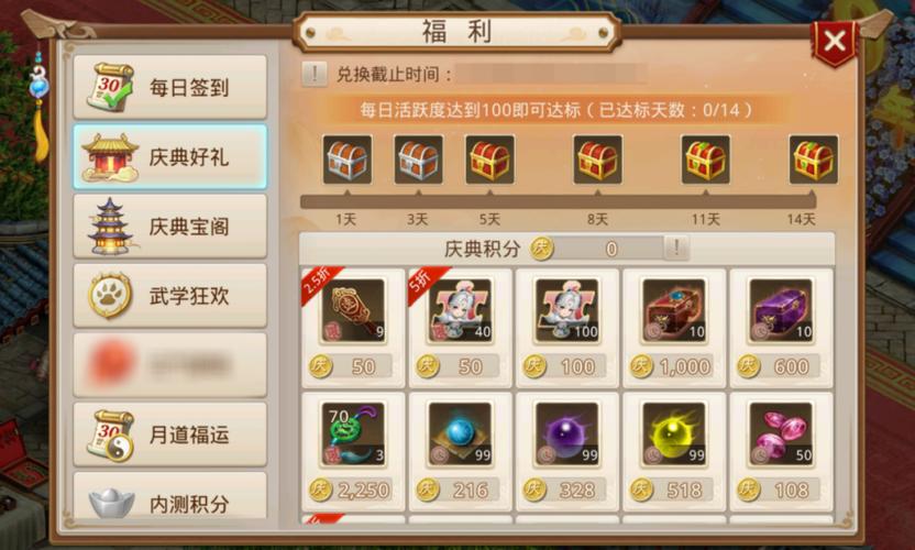 问道手游周年区