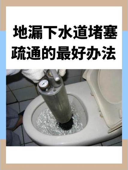 下水道堵了怎么疏通