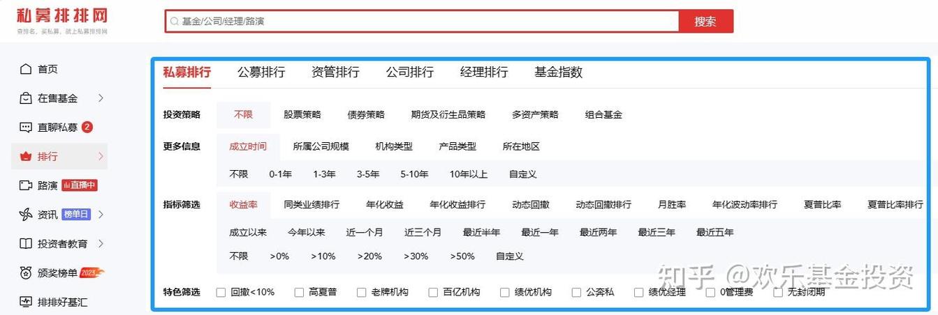 银行买的基金怎么查询