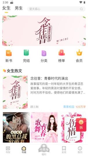 微趣小说手机免费阅读