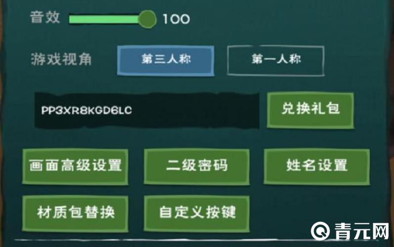 创造与魔法最新兑换码礼包