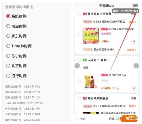 悬浮时钟怎么精确到毫秒