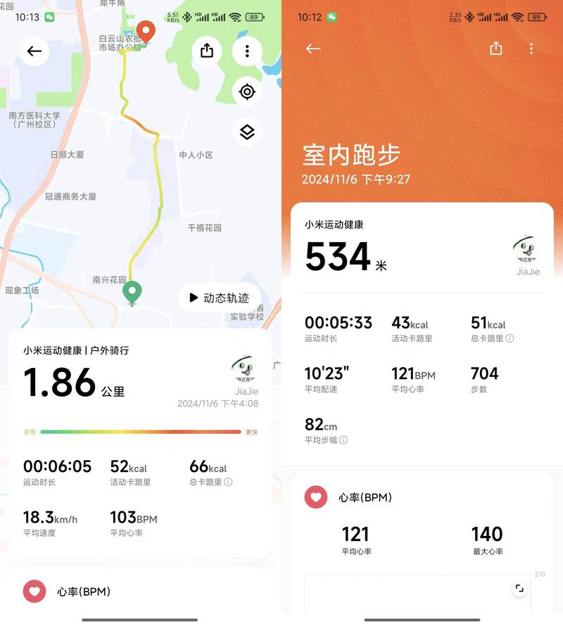 小米穿戴怎么看运动记录