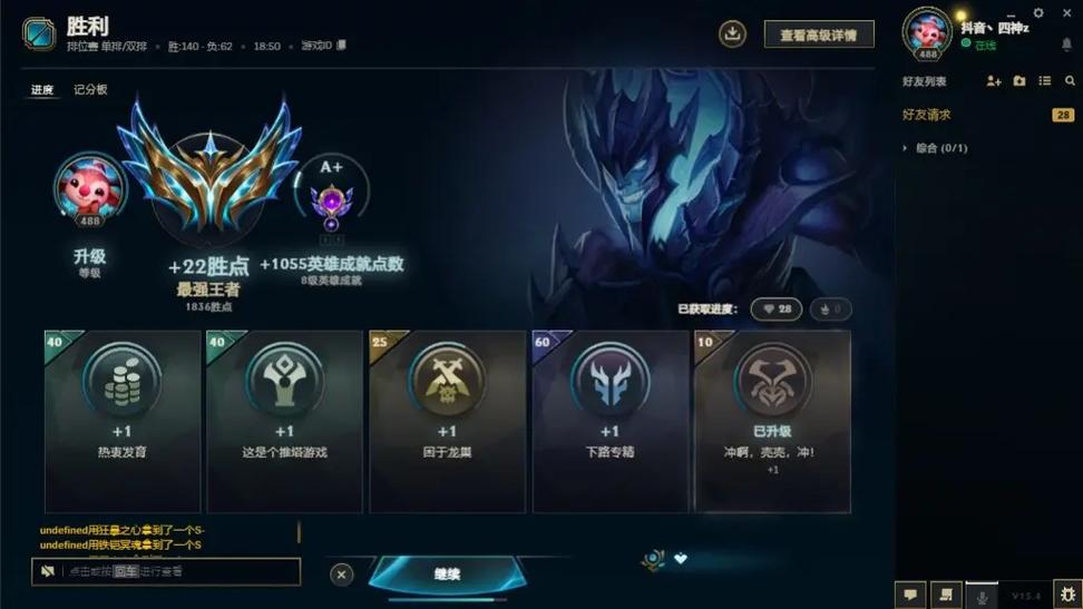 英雄联盟最强区