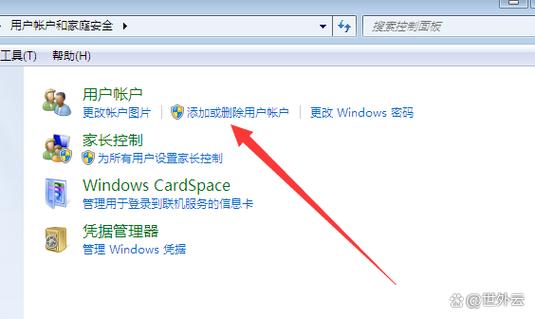 电脑怎么解除管理员锁定截图3