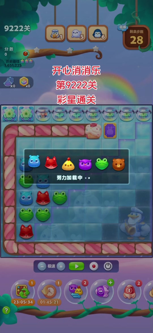 开心消消乐怎么找回