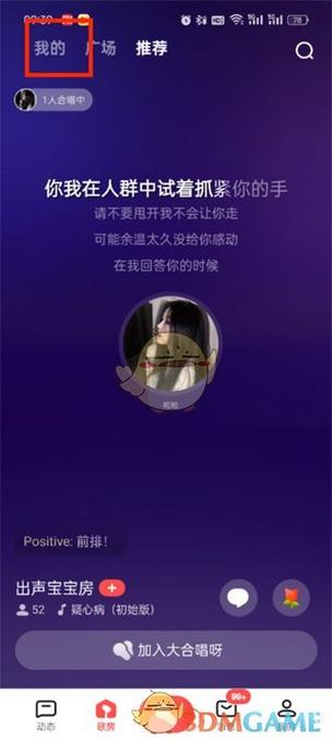 破解全民k歌加密歌房