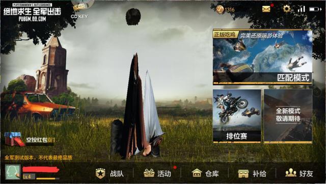 绝地求生内测服截图2