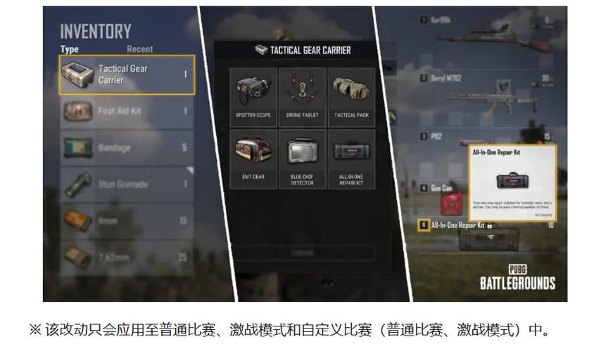 绝地求生内测服截图3